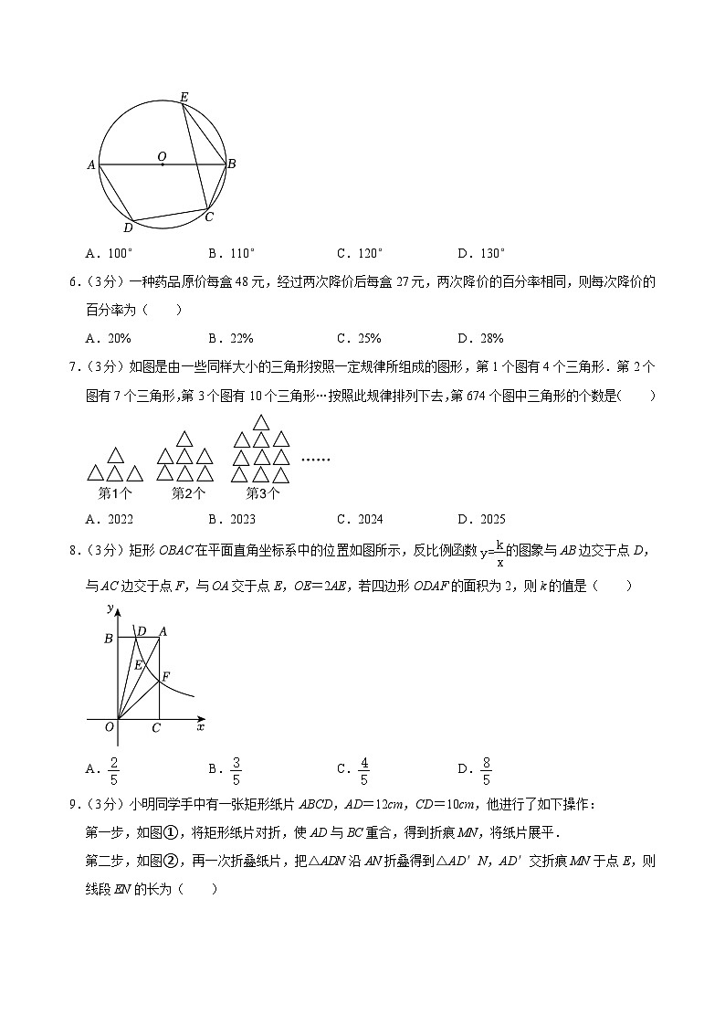 58-2024年黑龙江省牡丹江市中考数学试卷02