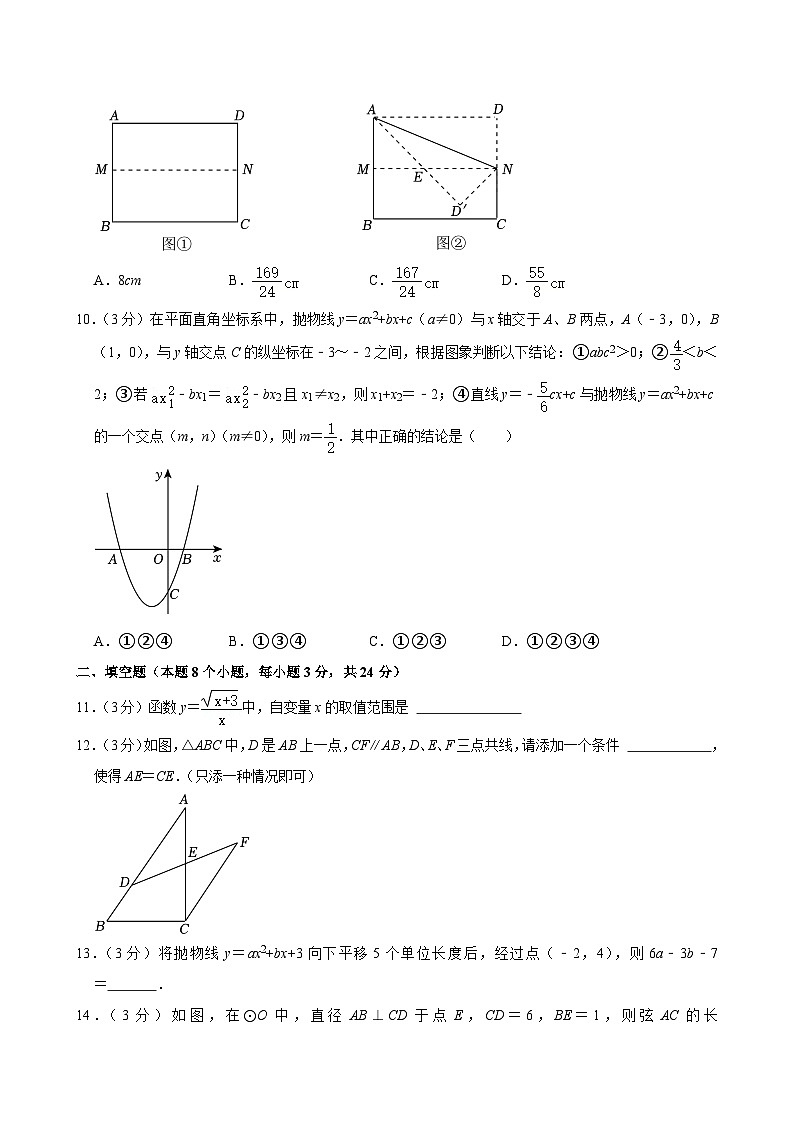 58-2024年黑龙江省牡丹江市中考数学试卷03