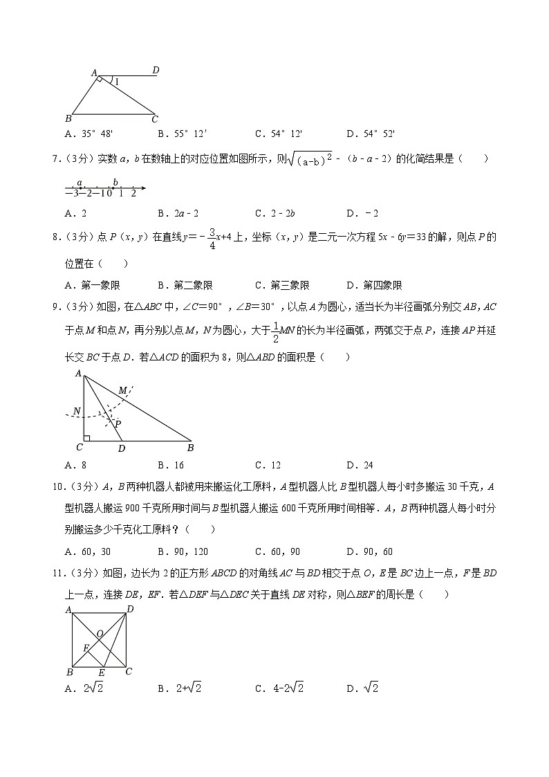59-2024年内蒙古呼伦贝尔市、兴安盟中考数学试卷02