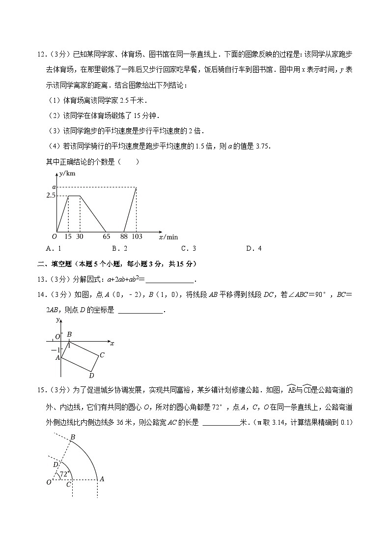 59-2024年内蒙古呼伦贝尔市、兴安盟中考数学试卷03