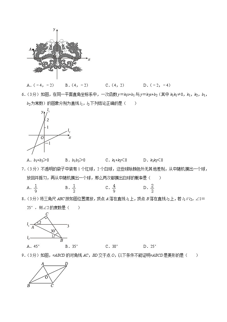 64-2024年内蒙古通辽市中考数学试卷02