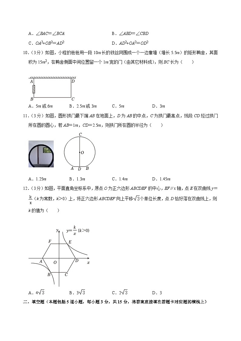 64-2024年内蒙古通辽市中考数学试卷03