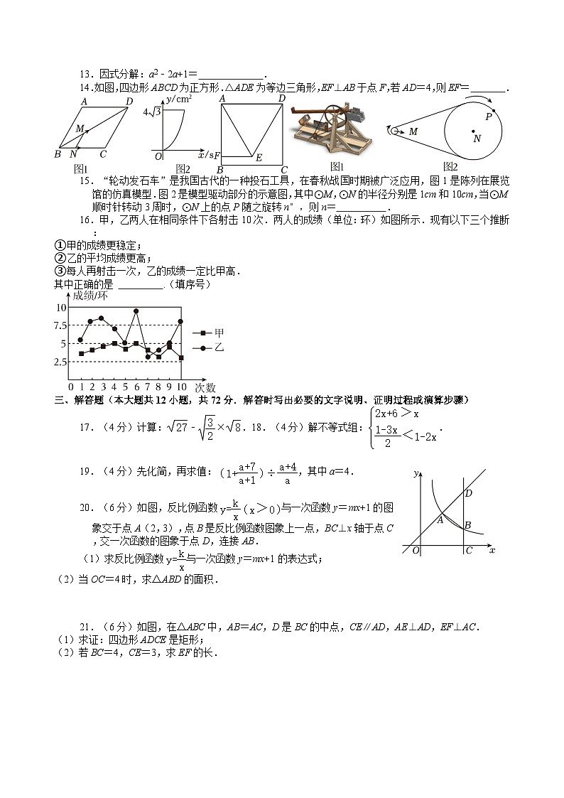 67-2024年甘肃省兰州市中考数学试卷02