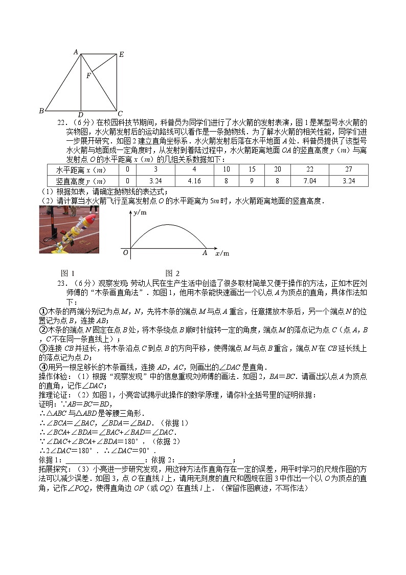 67-2024年甘肃省兰州市中考数学试卷03