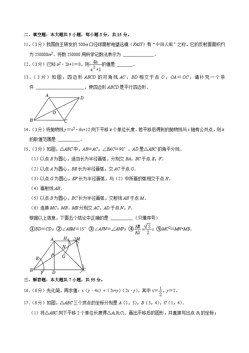 68-2024年山东省济宁市中考数学试卷03