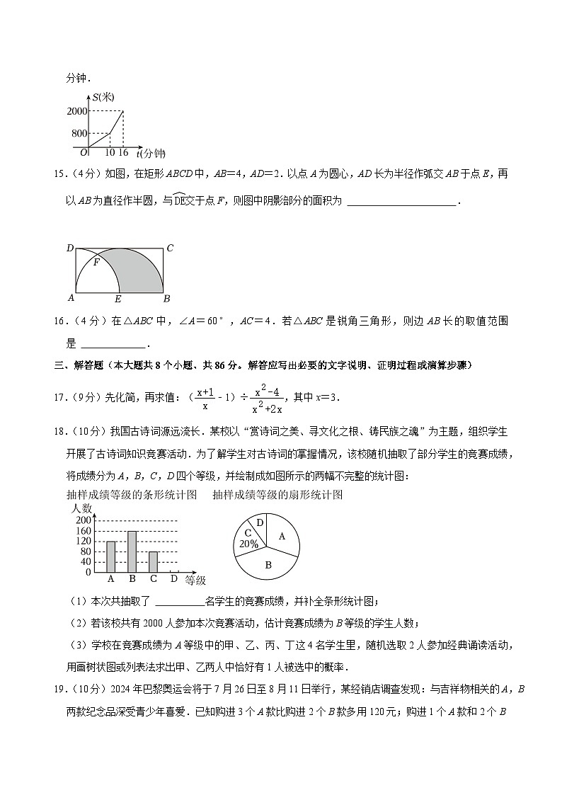 69-2024年四川省资阳市中考数学试卷03