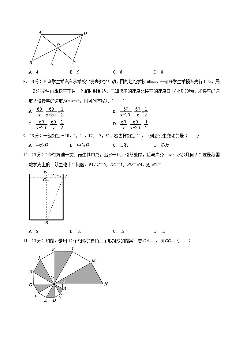 72-2024年四川省巴中市中考数学试卷第2页