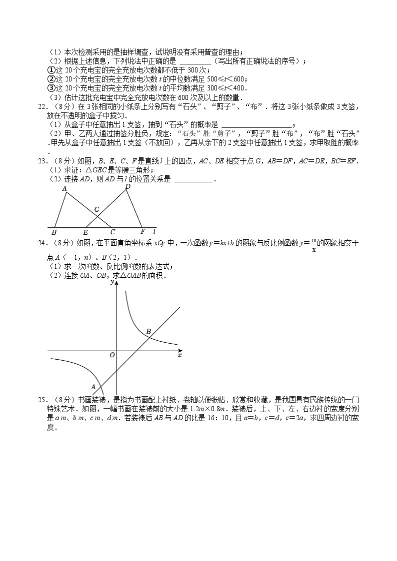 73-2024年江苏省常州市中考数学试卷第3页
