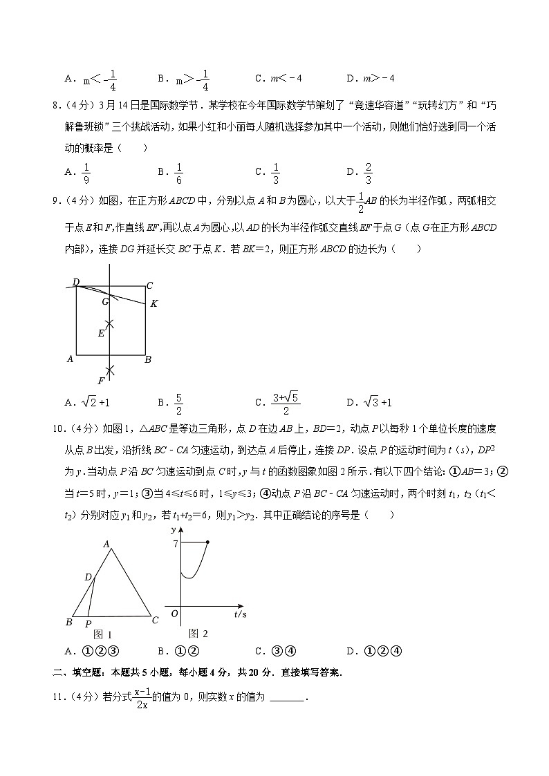 77-2024年山东省济南市中考数学试卷02