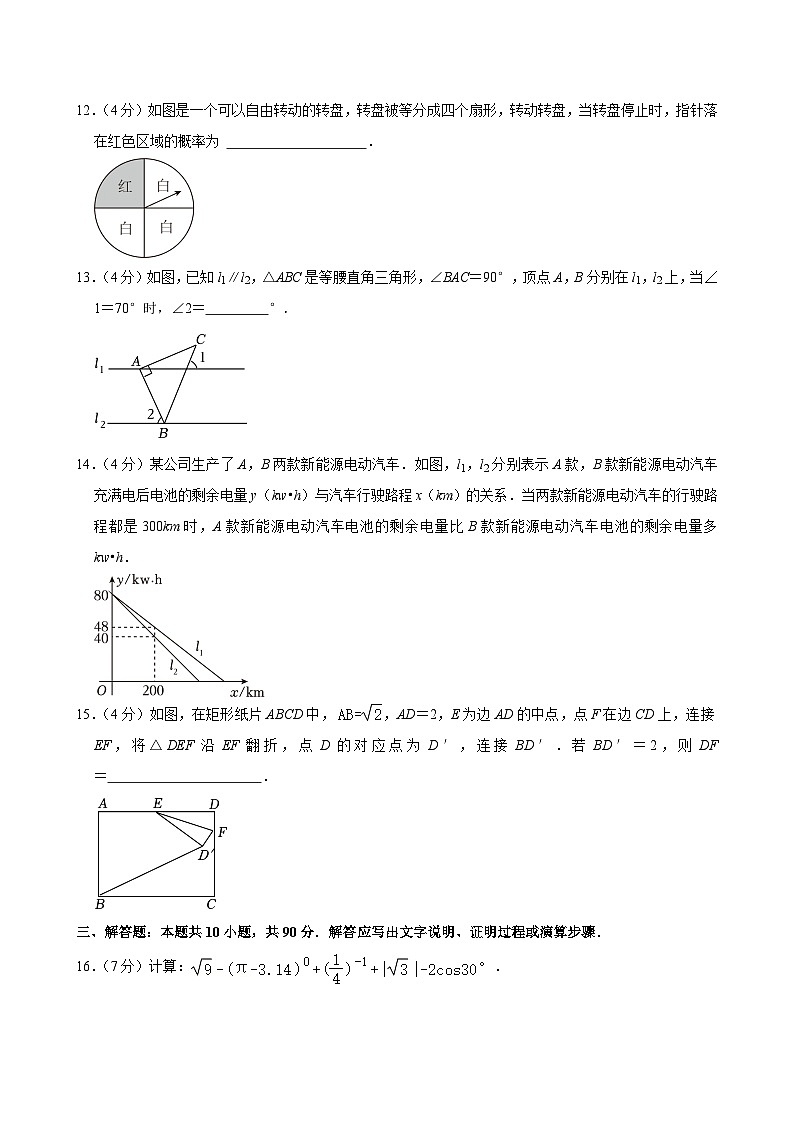 77-2024年山东省济南市中考数学试卷03