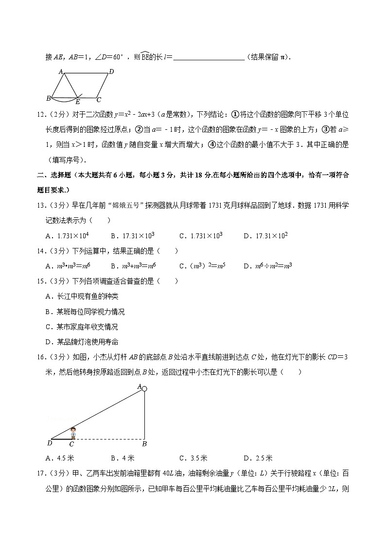 79-2024年江苏省镇江市中考数学试卷 (1)02