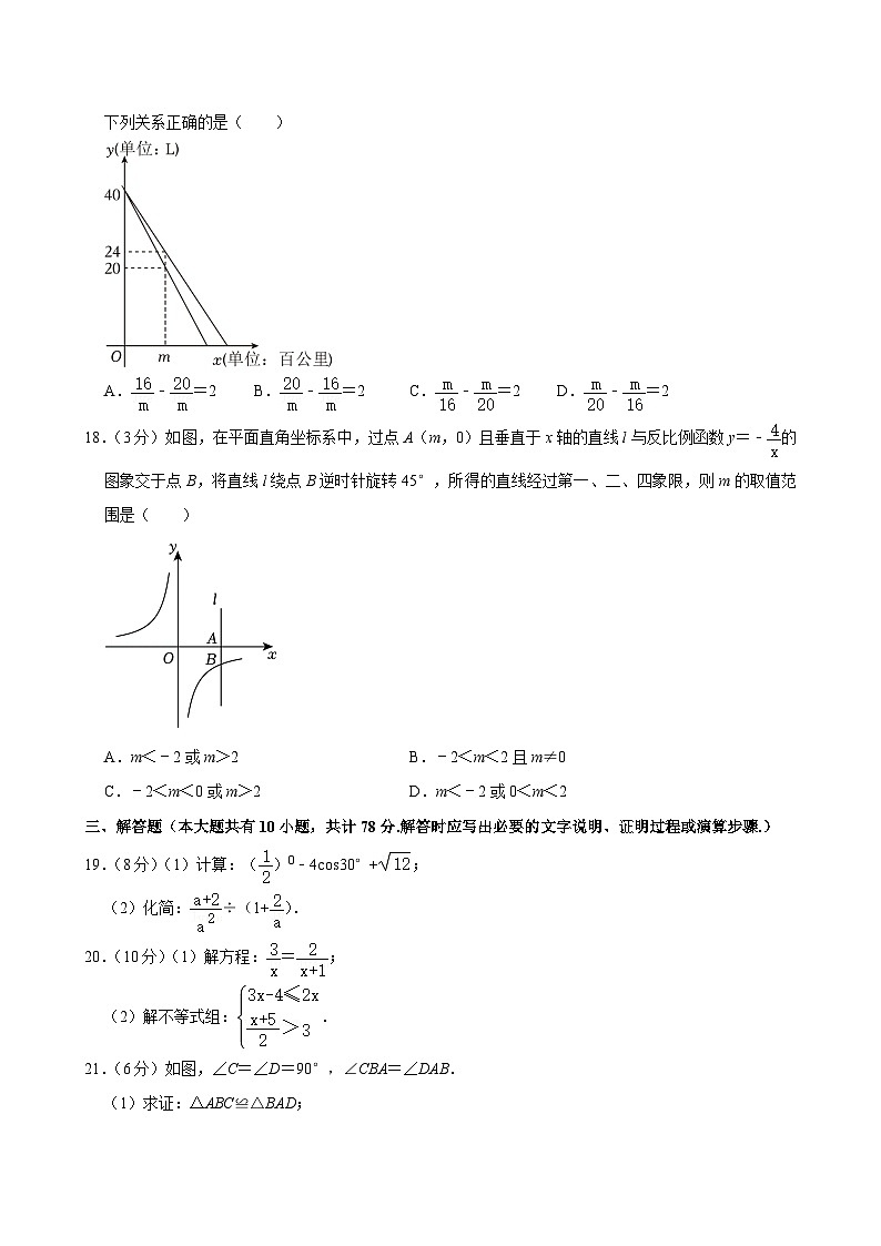79-2024年江苏省镇江市中考数学试卷 (1)03