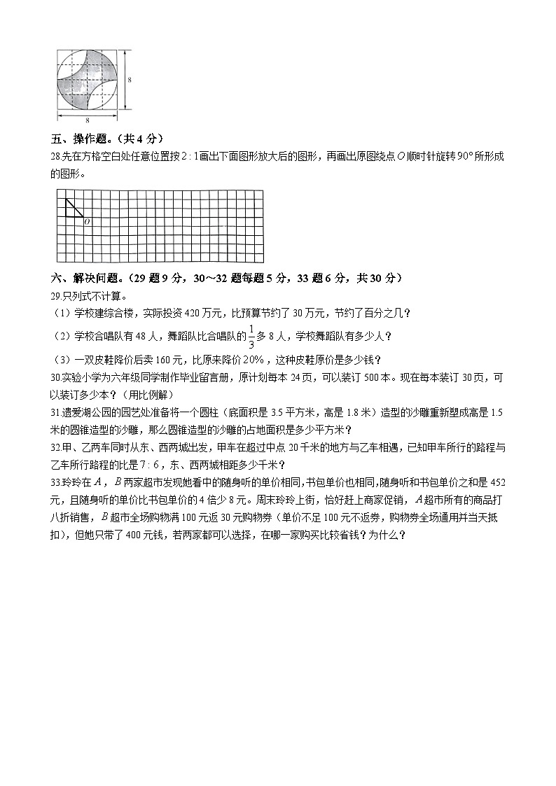 广西桂林市桂电中学2022-2023学年上学期七年级入学考试数学试题03