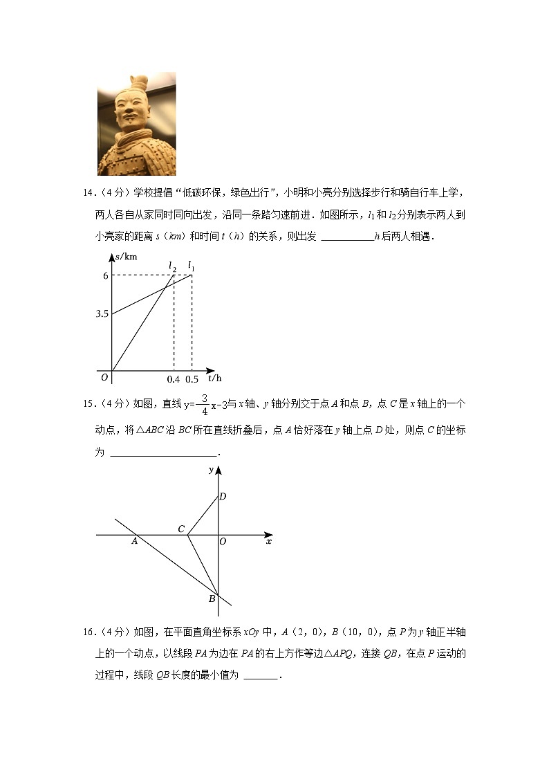 2023-2024学年山东省济南市长清区八年级（上）期中数学试卷第3页