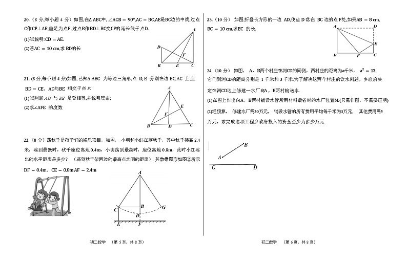 山东省济南市钢城区艾山第一初级中学2023-2024学年七年级上学期11月期中数学试题03