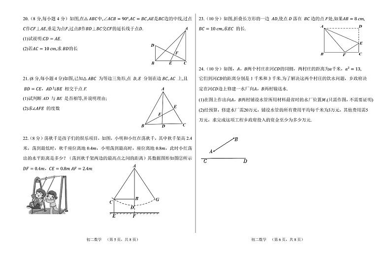 山东省济南市钢城区艾山第一初级中学2023-2024学年七年级上学期11月期中数学试题03