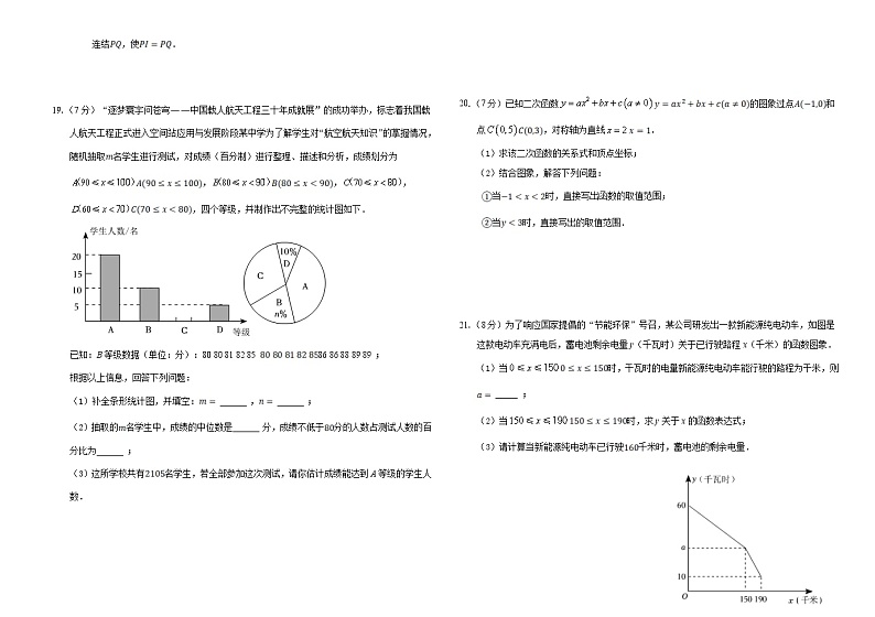 吉林省长春外国语学校2023—2024学年上学期九年级期中数学试卷03