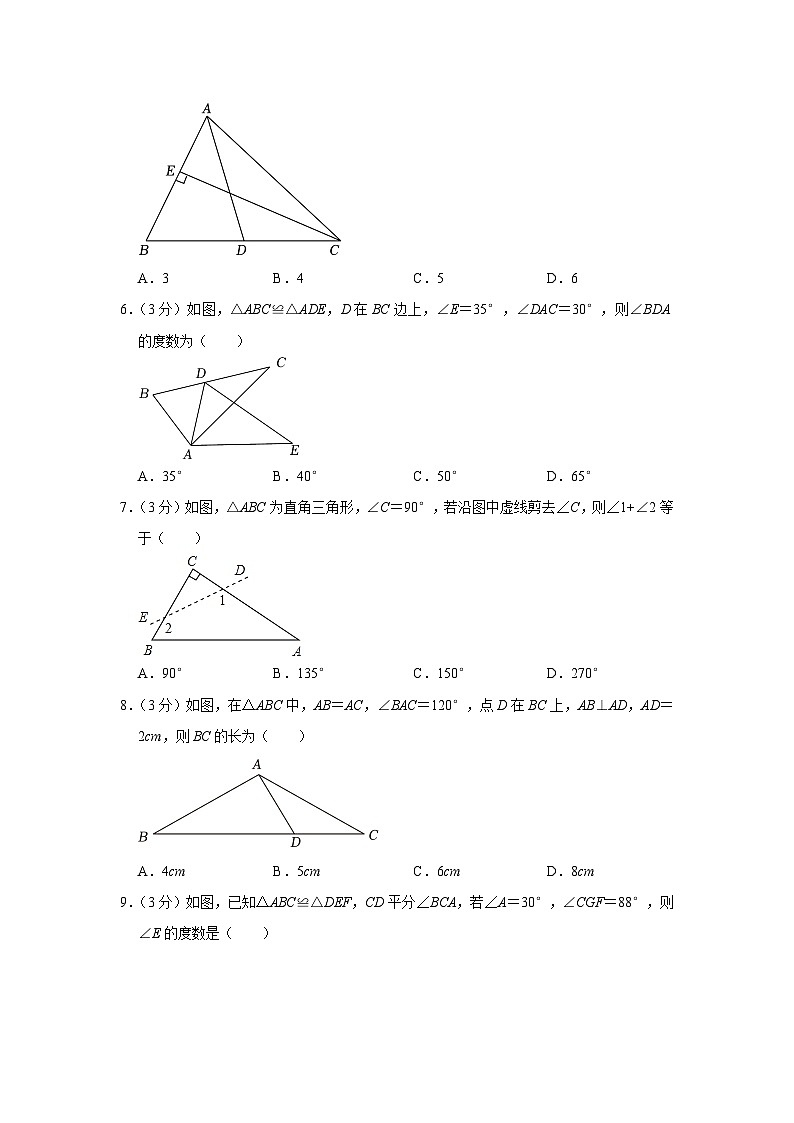 广东省广州市海珠外国语实验中学2023—2024学年上学期八年级期中数学试卷02