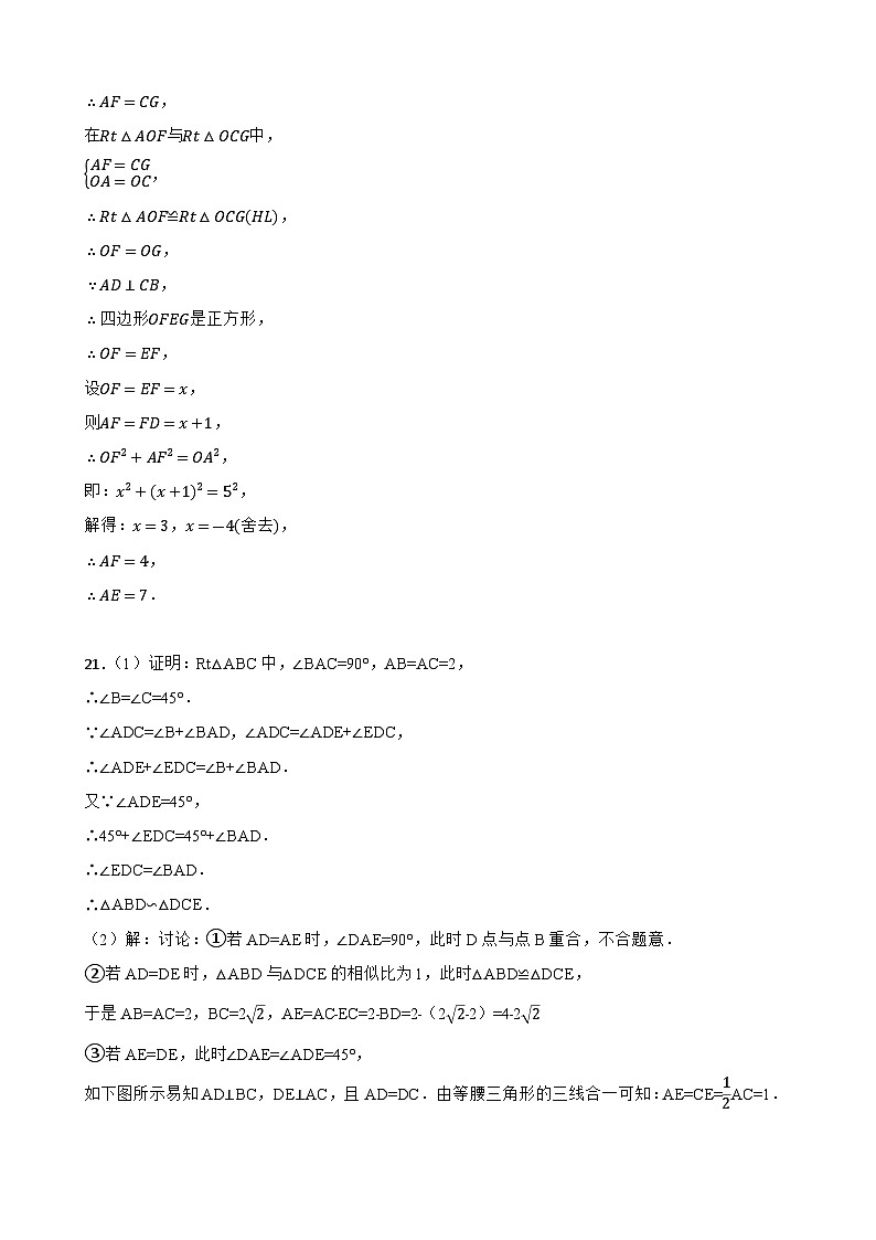 浙江省绍兴市暨阳初中教育共同体2023-2024学年九年级上学期期期中考试数学试题03