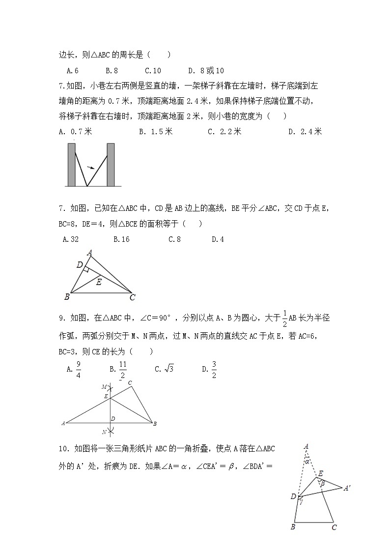 浙江省绍兴市暨阳初中教育共同体2023-2024学年八年级上学期期期中考试数学试卷02