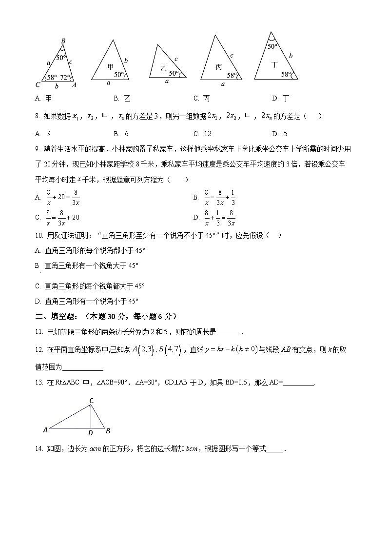 河南省信阳市淮滨县新里中学2024-2025学年九年级上学期开学检测数学试题（原卷版）第2页