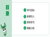 人教版九上数学22.1.4课时1 y=ax²+bx+c 的图象和性质【课件】