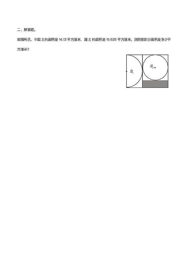 广西壮族自治区南宁市三美学校2024-2025学年七年级上学期开学分班检测数学试题03