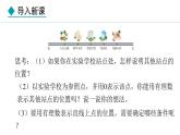 七年级数学冀教版（2024）上册课件  1.2  数轴