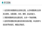 七年級(jí)數(shù)學(xué)冀教版（2024）上冊(cè)課件  1.8.1  有理數(shù)的乘法法則