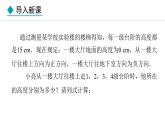 七年級(jí)數(shù)學(xué)冀教版（2024）上冊(cè)課件  1.8.1  有理數(shù)的乘法法則