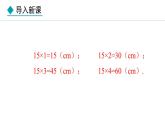 七年級(jí)數(shù)學(xué)冀教版（2024）上冊(cè)課件  1.8.1  有理數(shù)的乘法法則
