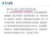 七年級數(shù)學(xué)冀教版（2024）上冊課件  1.10  有理數(shù)的乘方