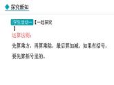 七年级数学冀教版（2024）上册课件  1.11  有理数的混合运算