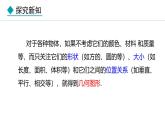七年级数学冀教版（2024）上册课件  2.1  从生活中认识几何图形
