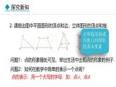 七年级数学冀教版（2024）上册课件  2.2  线段、射线、直线