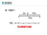 七年級數(shù)學(xué)冀教版（2024）上冊課件  2.4  線段的和與差