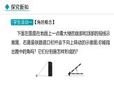 七年級數(shù)學(xué)冀教版（2024）上冊課件  2.5  角和角的度量