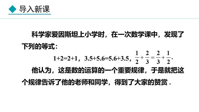 七年级数学冀教版（2024）上册课件  3.1  用字母表示数05