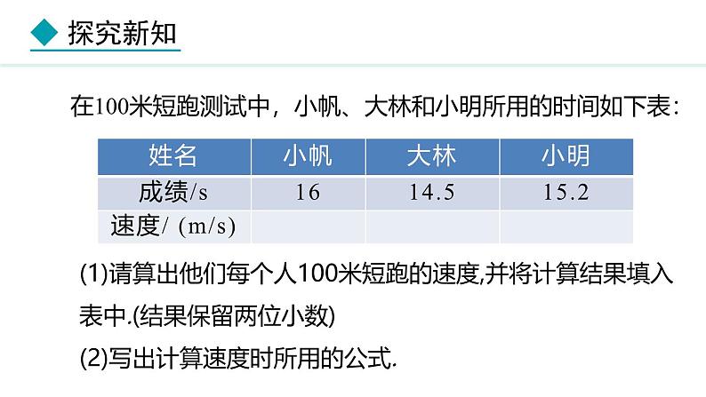 七年级数学冀教版（2024）上册课件  3.1  用字母表示数07