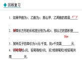 七年级数学冀教版（2024）上册课件  3.2.1  代数式