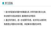 七年级数学冀教版（2024）上册课件  3.2.3  列代数式解决较复杂的实际问题