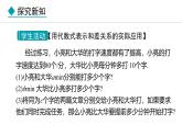 七年级数学冀教版（2024）上册课件  3.2.3  列代数式解决较复杂的实际问题