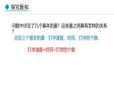 七年级数学冀教版（2024）上册课件  3.2.3  列代数式解决较复杂的实际问题
