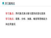 七年级数学冀教版（2024）上册课件  3.3  数量之间的关系