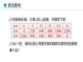 七年级数学冀教版（2024）上册课件  3.4.2  利用代数式的值解决实际问题