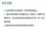七年级数学冀教版（2024）上册课件  4.2.1  合并同类项