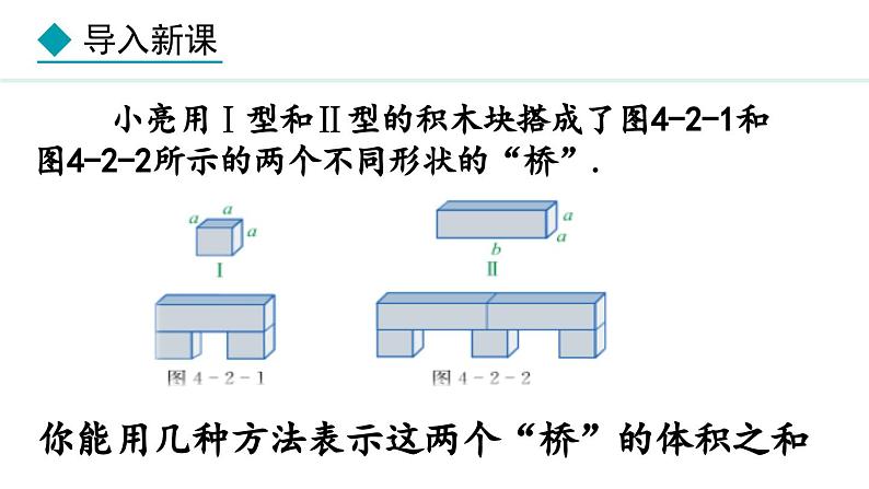 七年级数学冀教版（2024）上册课件  4.2.1  合并同类项04