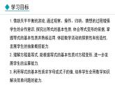 七年级数学冀教版（2024）上册课件  5.1  等式与方程