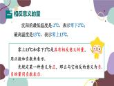2.1 第1课时正数和负数 北师大版七年级数学上册课件