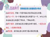 2.1 第1课时正数和负数 北师大版七年级数学上册课件